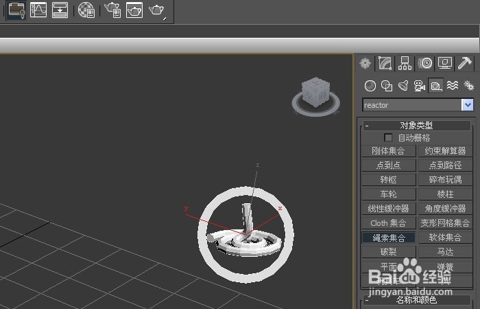3dmax辅助集合对象如何使用