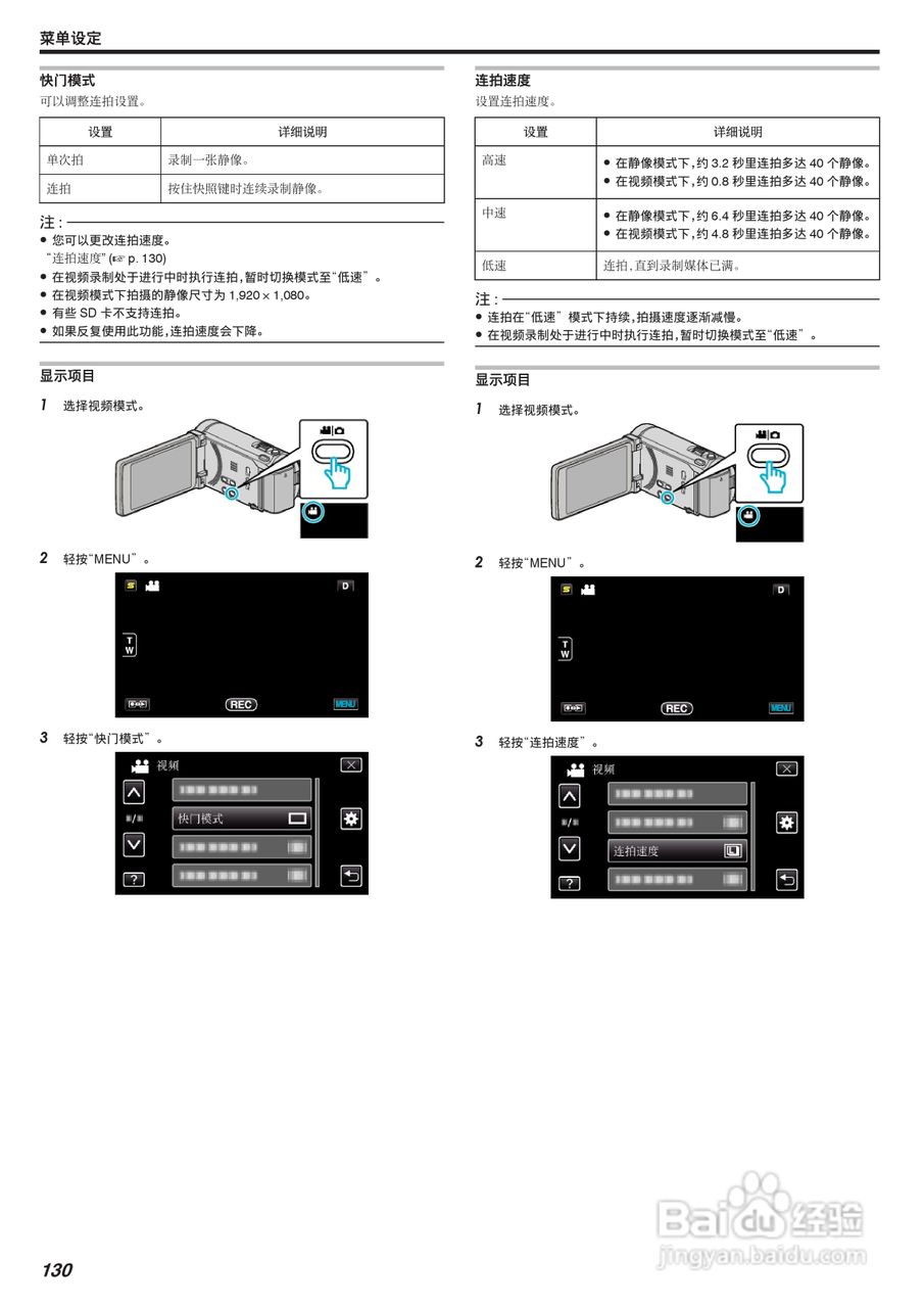 JVC GZ-HM855数码摄像机说明书:[13]