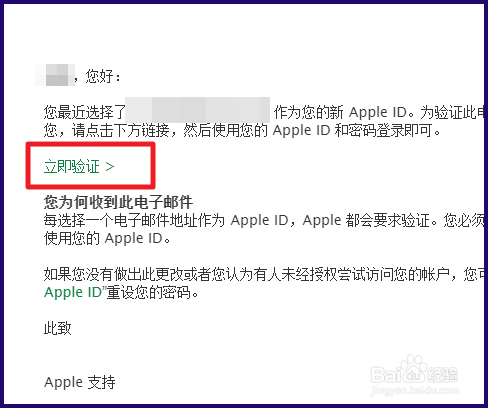 Apple ID怎么在线注册