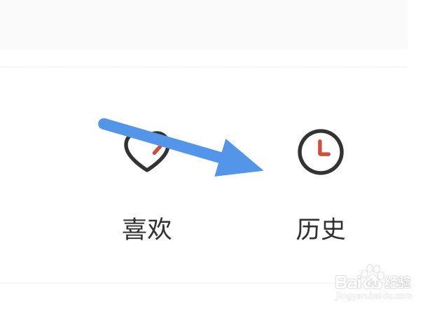 凤凰FM怎样查看最近播放界面