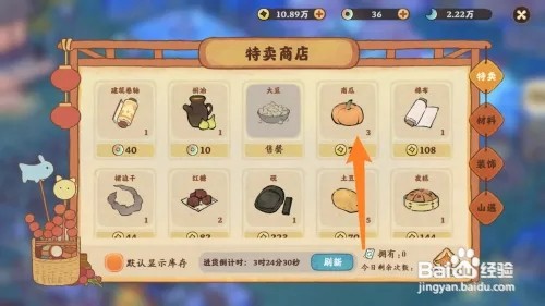 桃源深处有人家的南瓜怎样获得