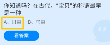 蚂蚁庄园小课堂2024年6月25日最新答案大全2024