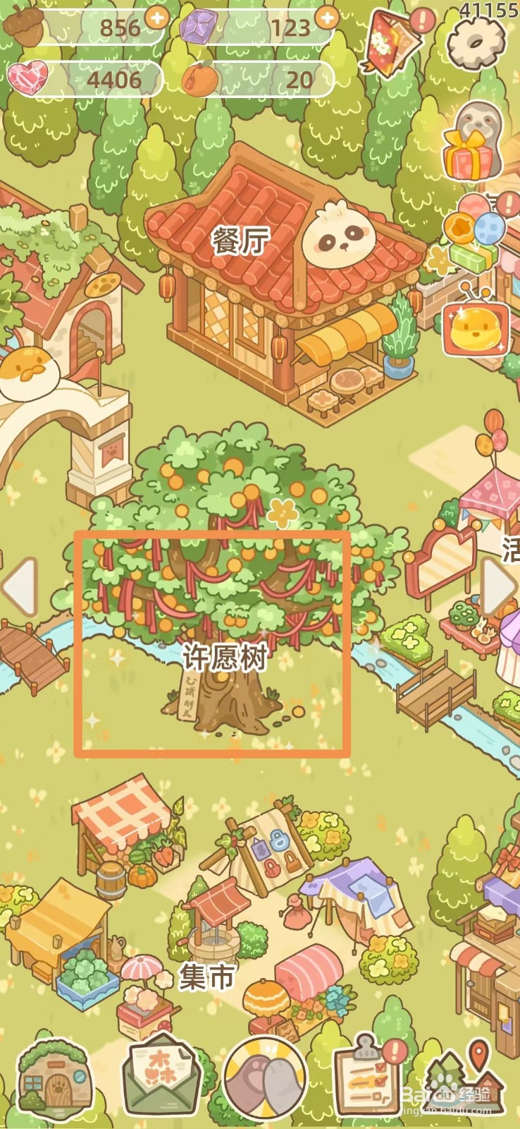 鼹鼠同行之森林之家怎么完成森林转转任务