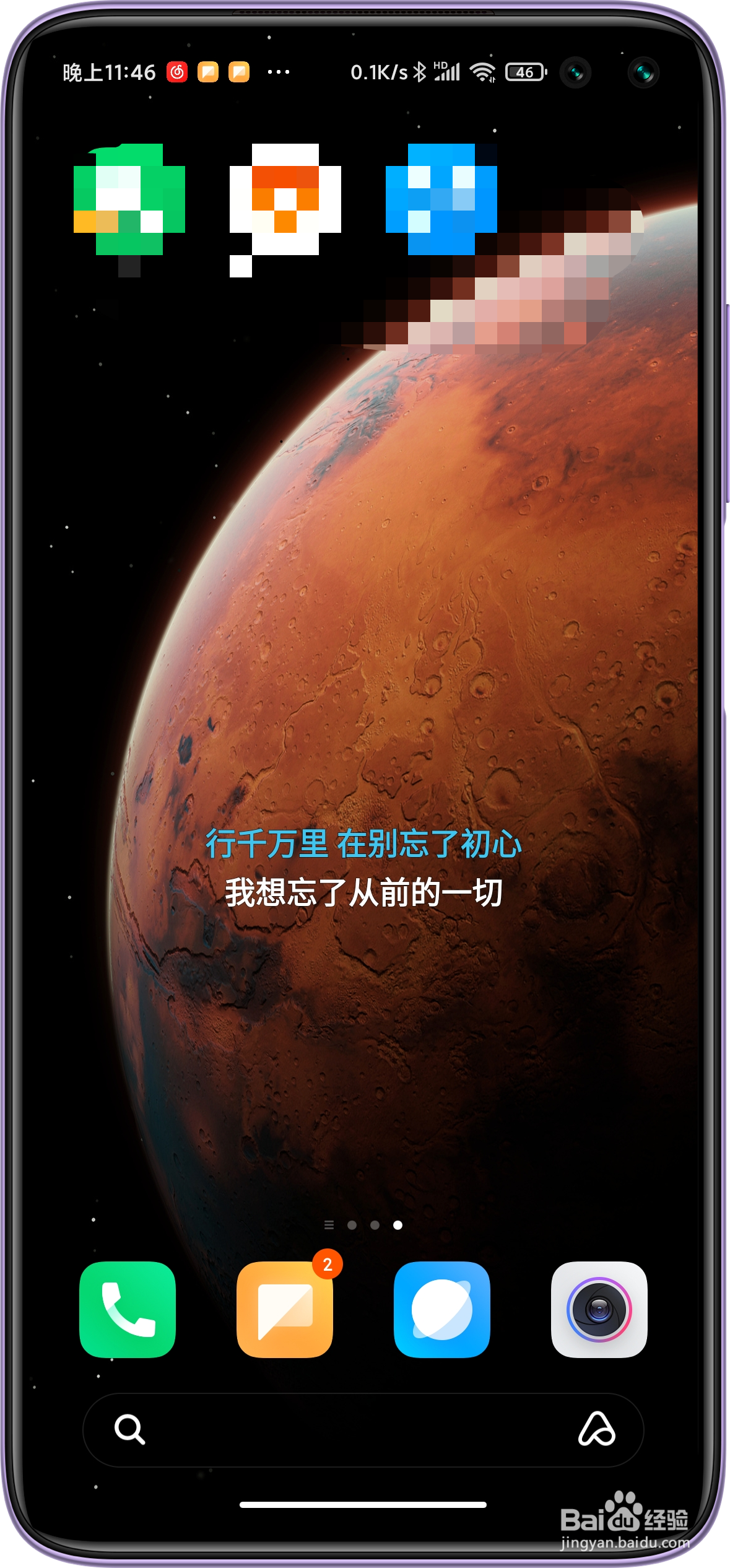 如何开启网易云音乐的桌面歌词