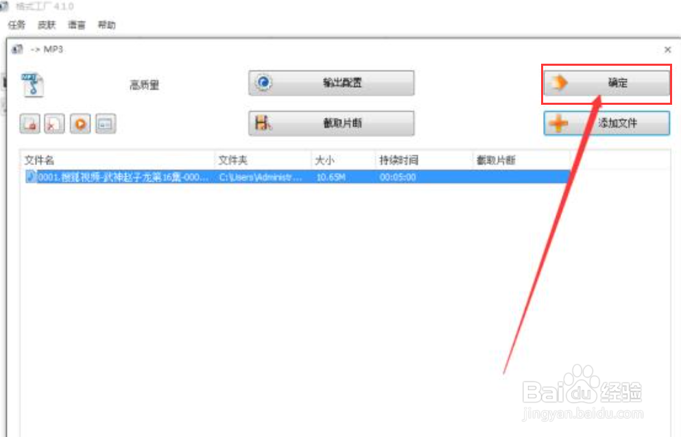 如何从视频里提取音频