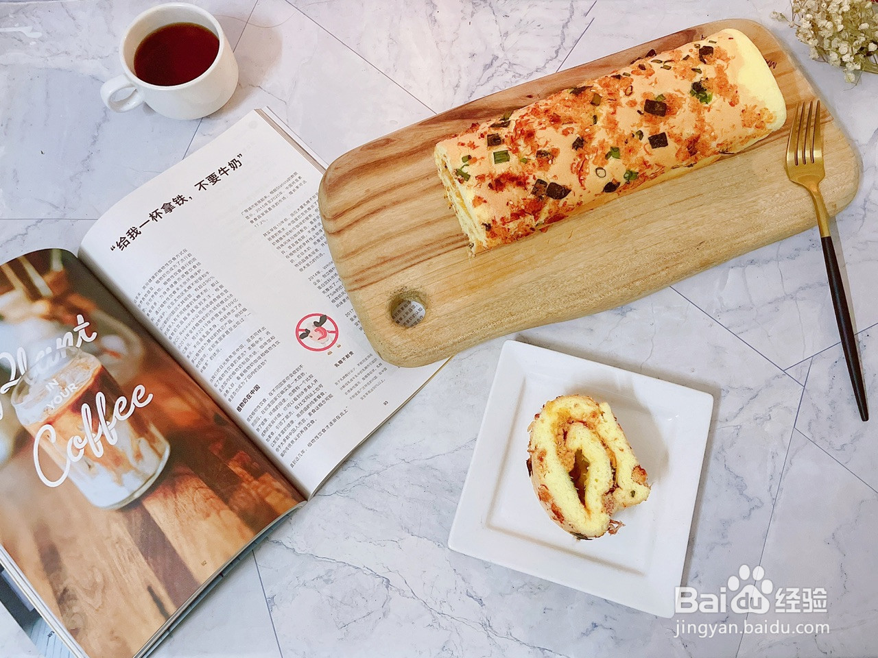 香葱肉松蛋糕卷的做法