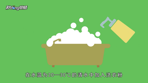 白色羽绒服脏了怎么洗？