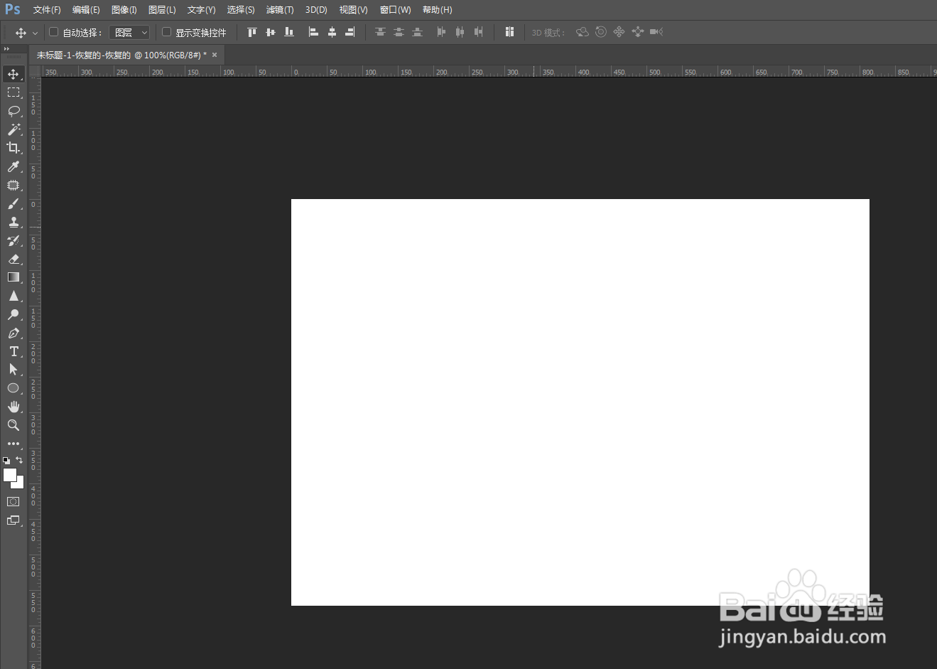 Photoshop怎么画对叶兰图形