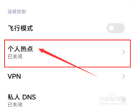 小米cc9pro怎么开启wifi热点