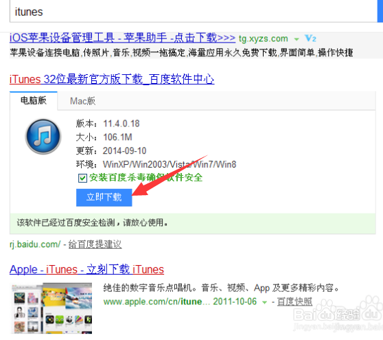 苹果手机怎么连接到电脑,iphone无法连接电脑