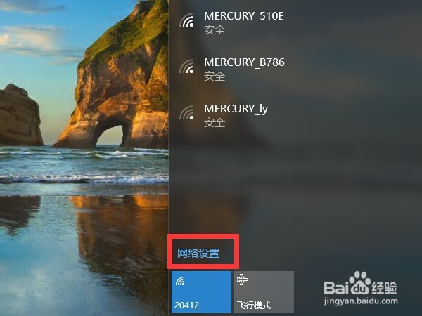 Windows10 WIFI更改密码后无法重新输密码连接