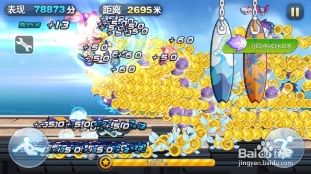 天天酷跑最新方法 100%不异常