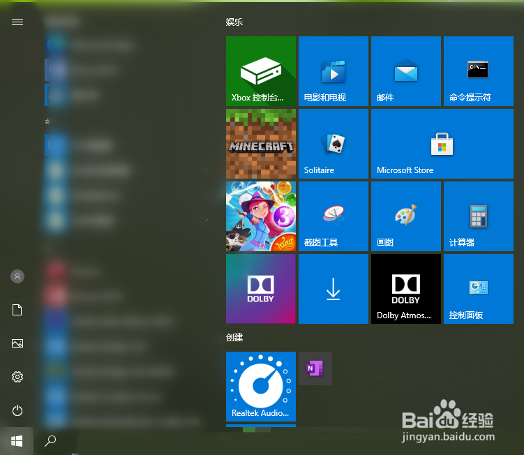 win10开始屏幕上面的“天气”不见了怎么找回来