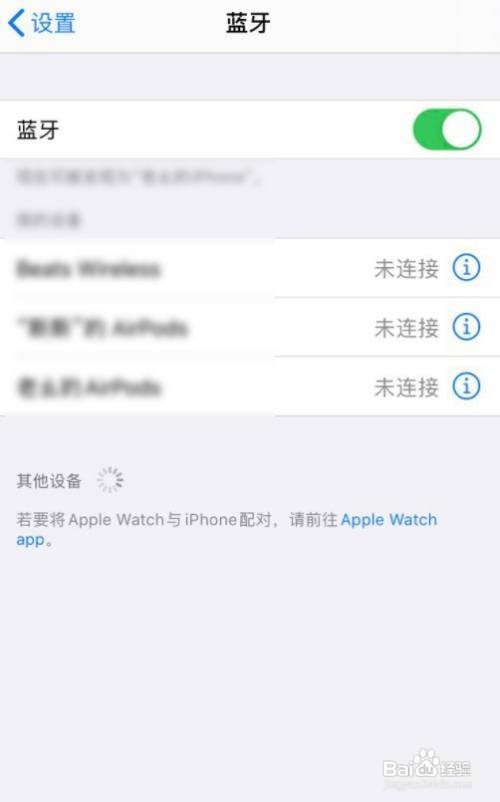 苹果12怎么连不上蓝牙耳机