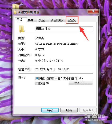 电脑文件夹图标怎么更改