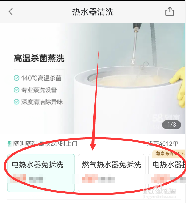 清洗热水器水垢多少钱