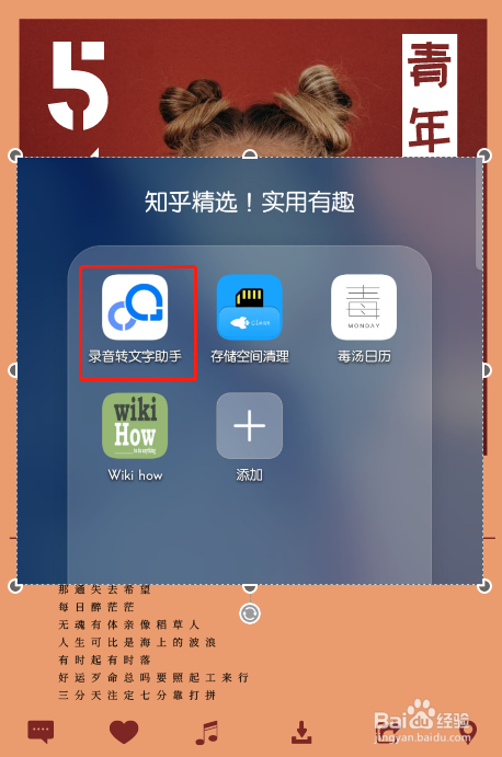 手机语音转文字怎么转录音转文字助手