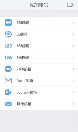 189邮箱如何一键登录