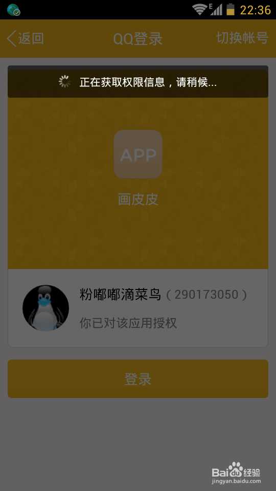 画皮皮官方下载，画皮皮官方版怎么下载