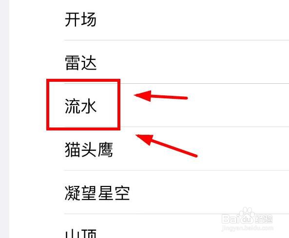 iPhone14如何设置发送邮件的声音为流水