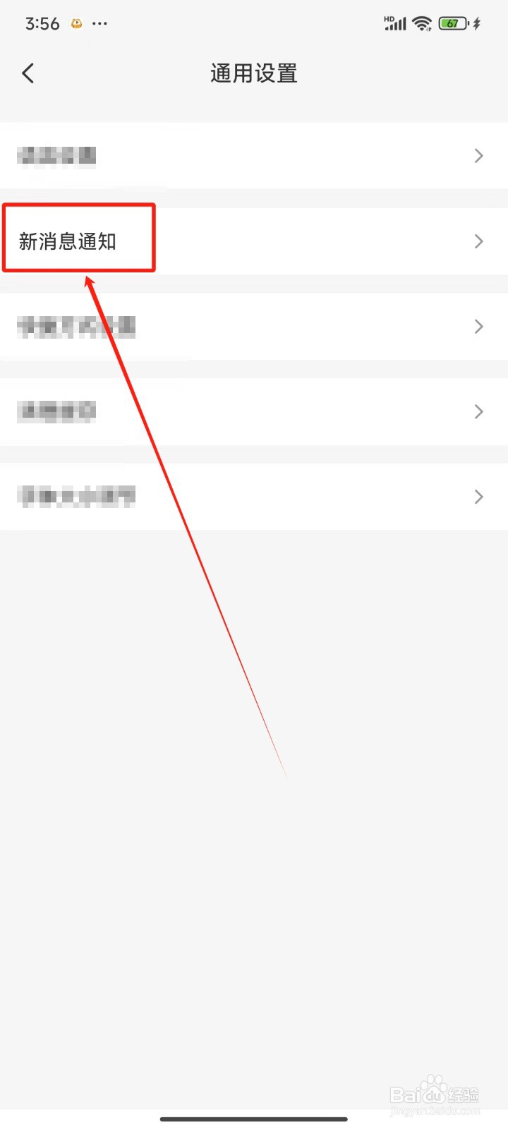 云闪付APP怎样关闭服务消息通知