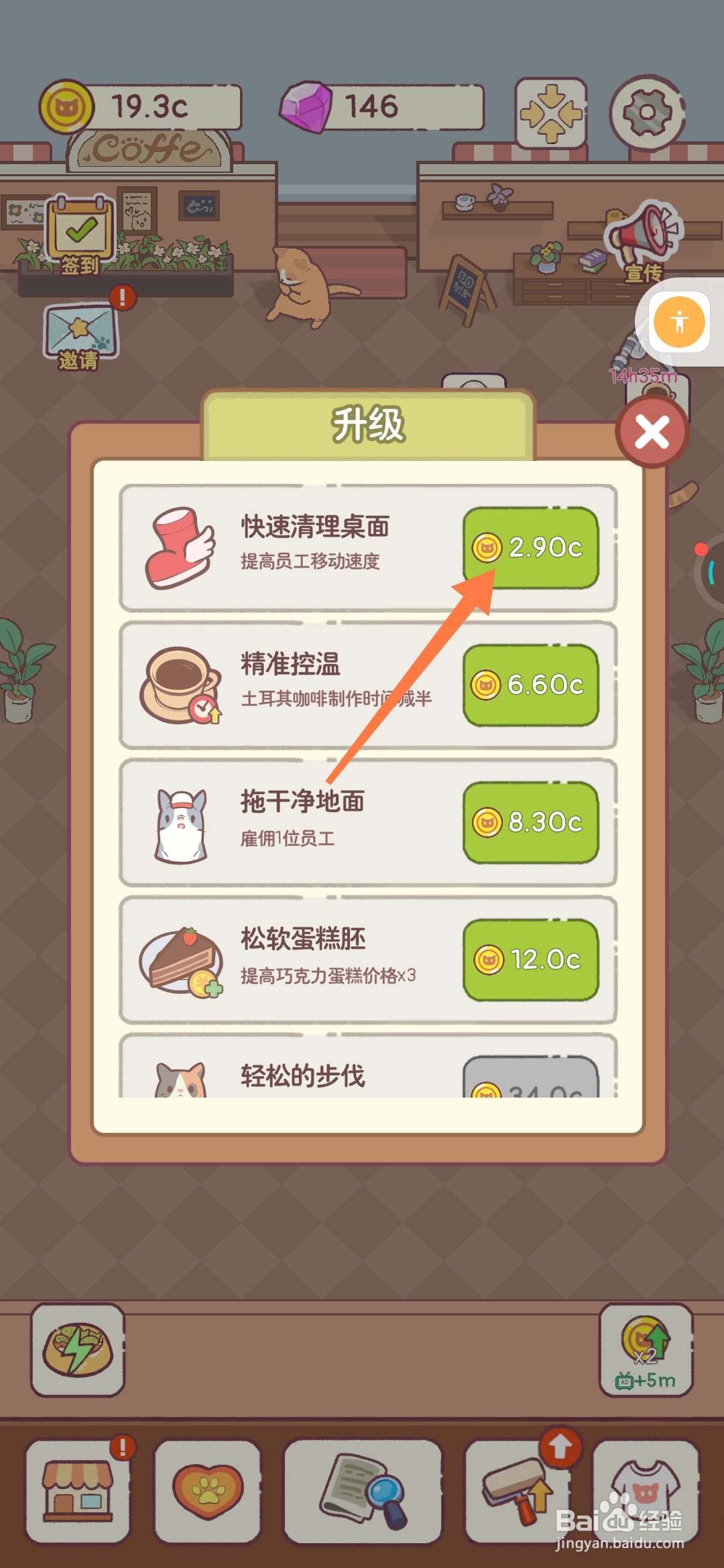 猫咪零食吧如何使员工能快速清洁桌面