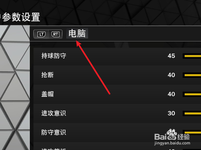 NBA2K23怎么设置AI球员抢防守篮板能力