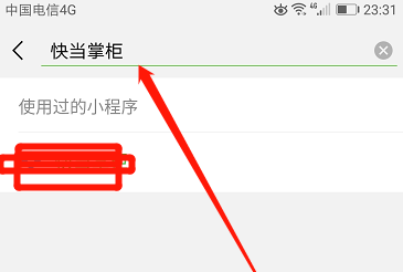 微信扫码点餐怎么弄