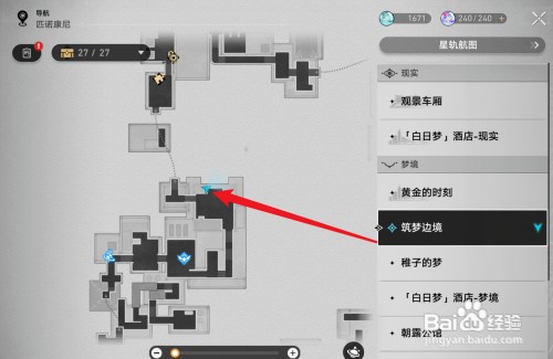 崩坏星穹铁道流萤隐藏奖励如何领取