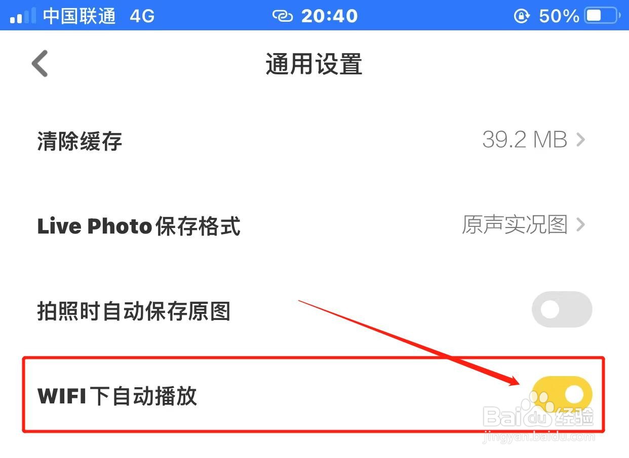 黄油相机Wi-Fi下自动播放如何开启？