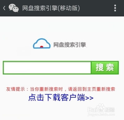 微信如何直接浏览网页与分享资源