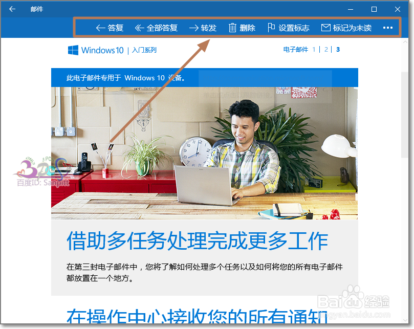 Win10邮箱设置教程，win10邮件怎么添加QQ邮箱等