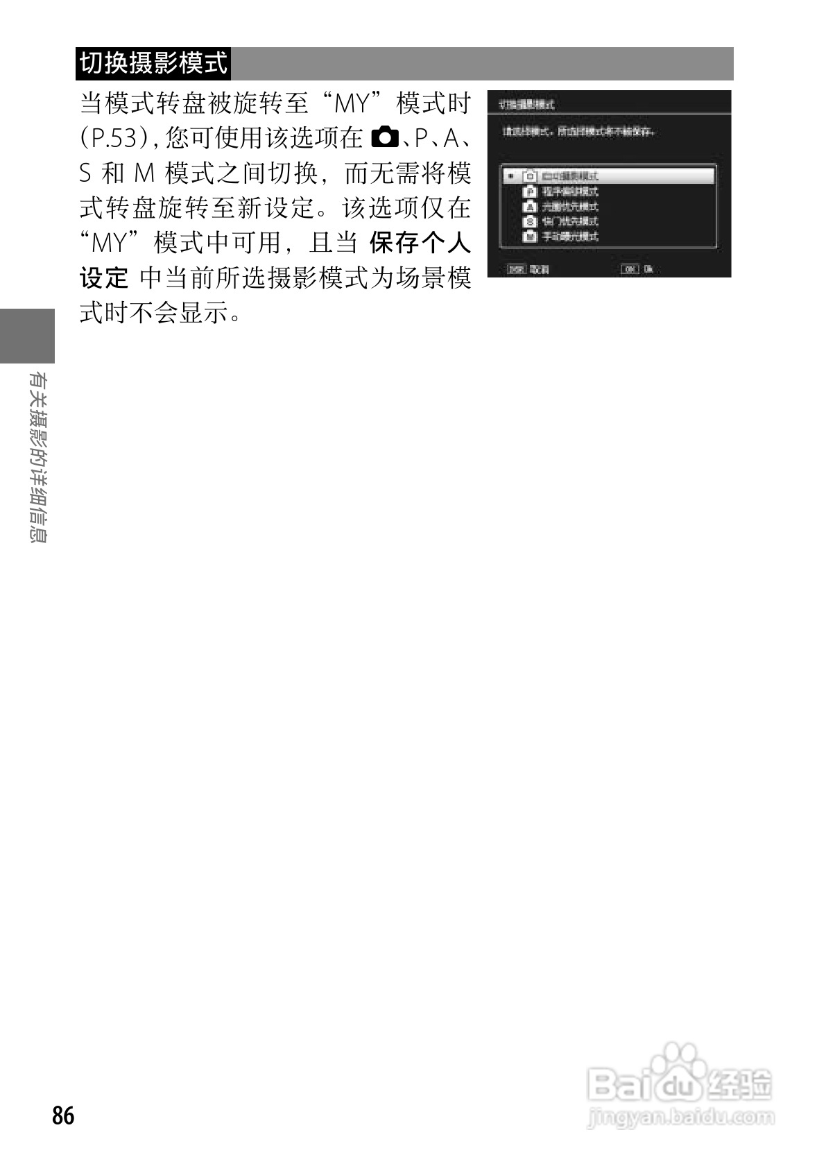 理光GR DIGITAL III数码相机简体中文版说明书:[10]