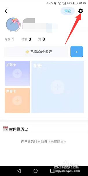 幸识怎么关闭音乐自动播放
