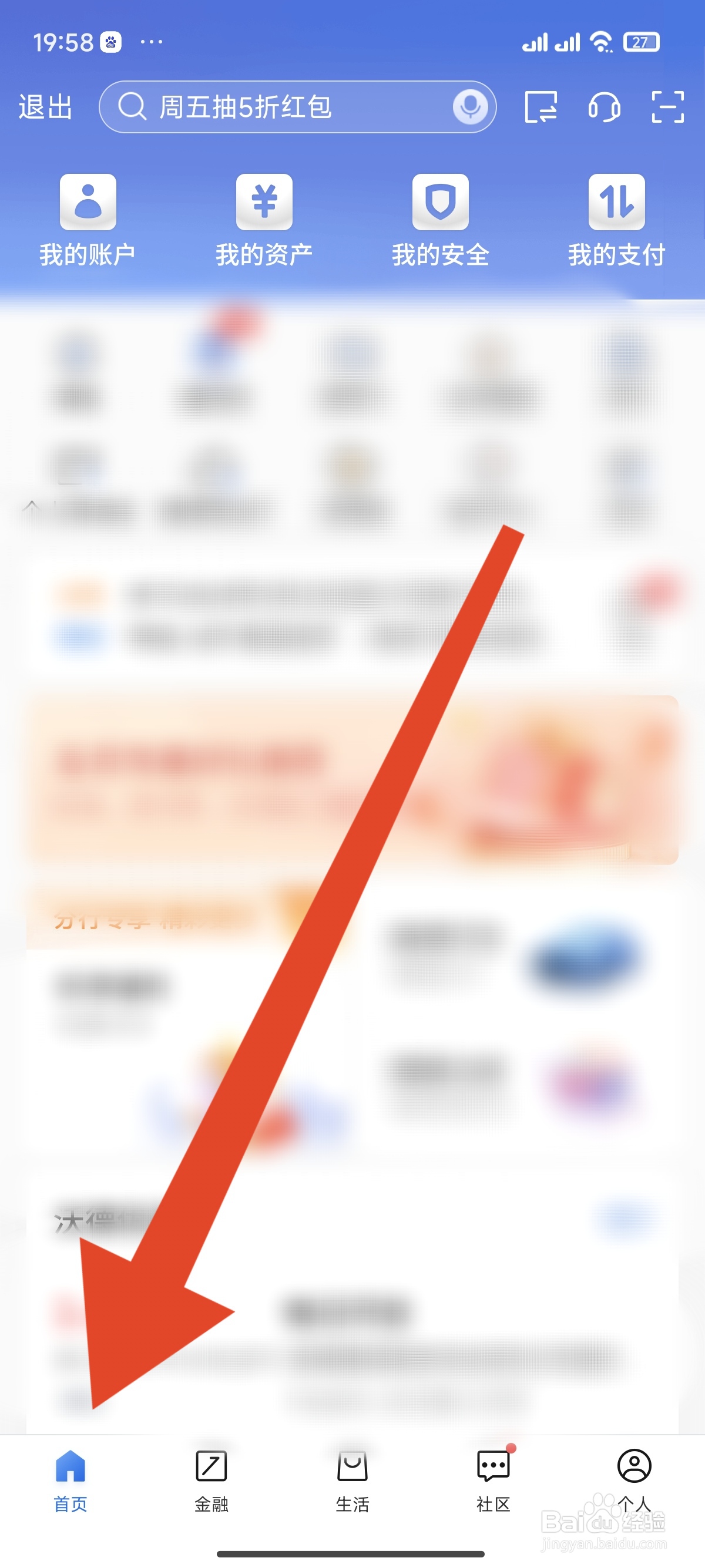 交通银行怎么查看交易明细