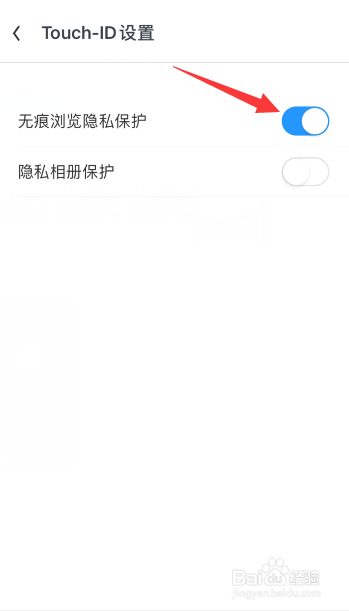 手机uc浏览器怎么设置无痕浏览