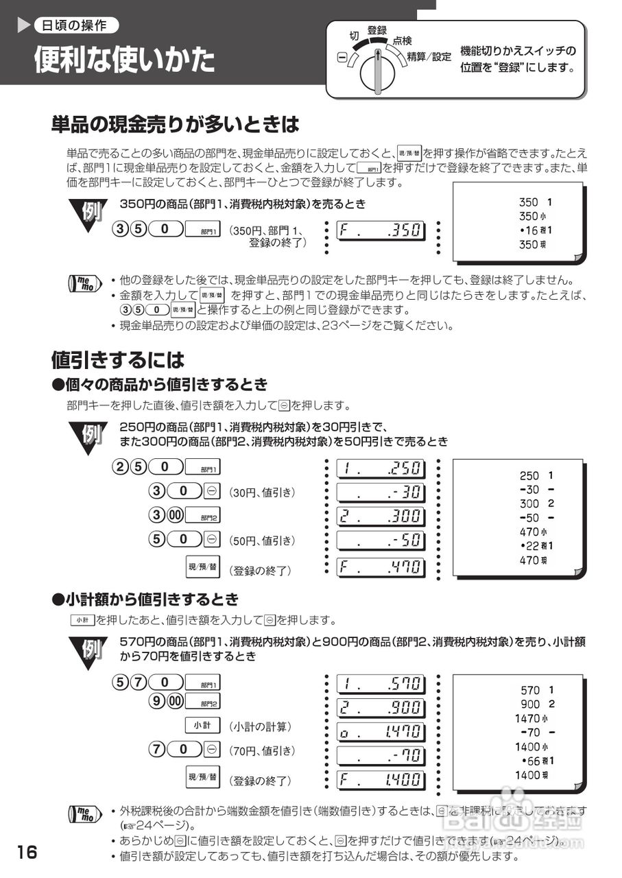 SHARP XE-A127电子电阻说明书:[2]