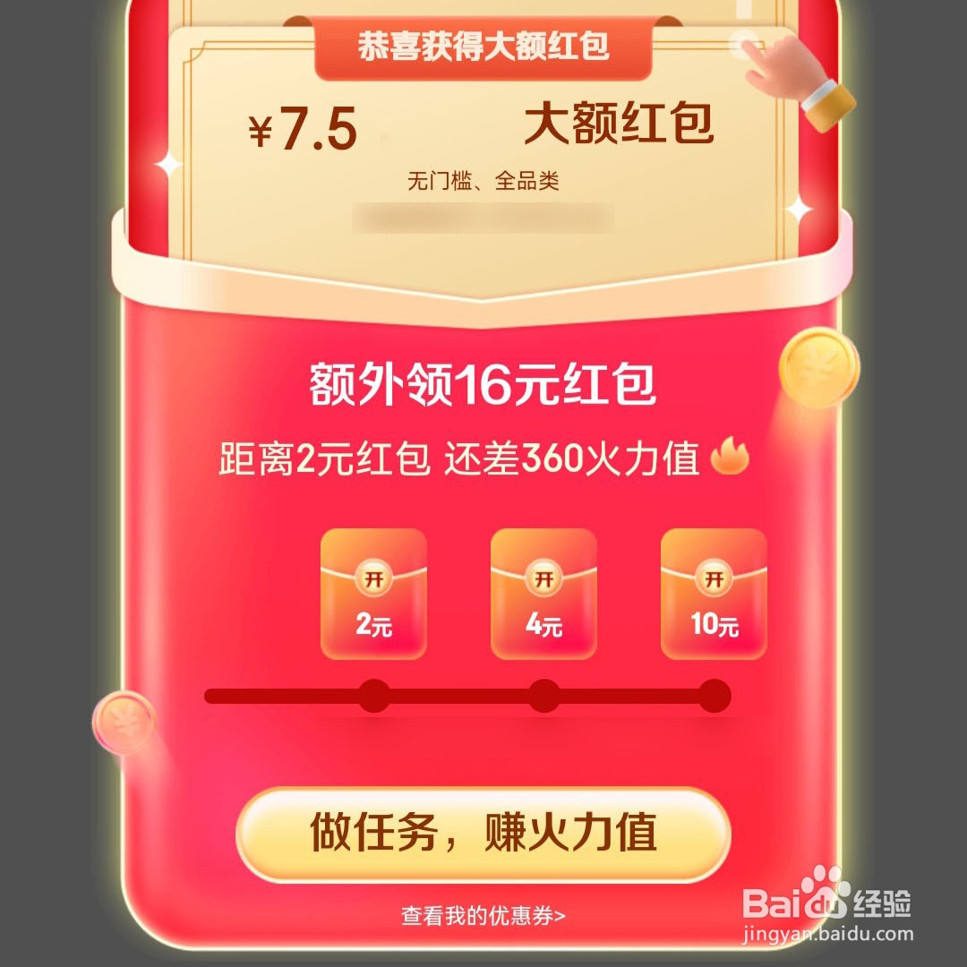 京东618红包口令是什么?京东618红包领取方法