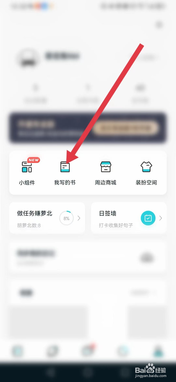 Moo日记怎样导出自己写的书？