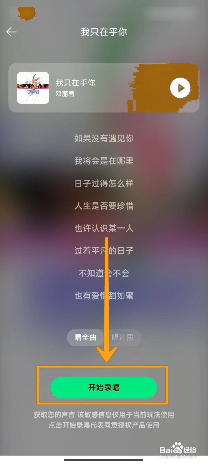 QQ音乐AI帮你唱如何生成音色
