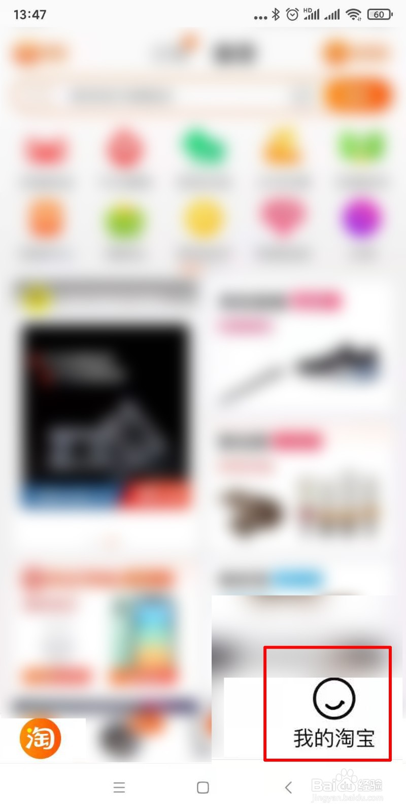 如何查看淘宝账号有没有在其它设备登录