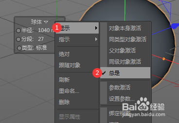 C4D中的HUD是什么？该怎么用？