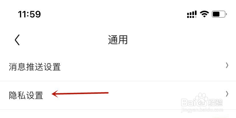 京东设置开启营销类电话