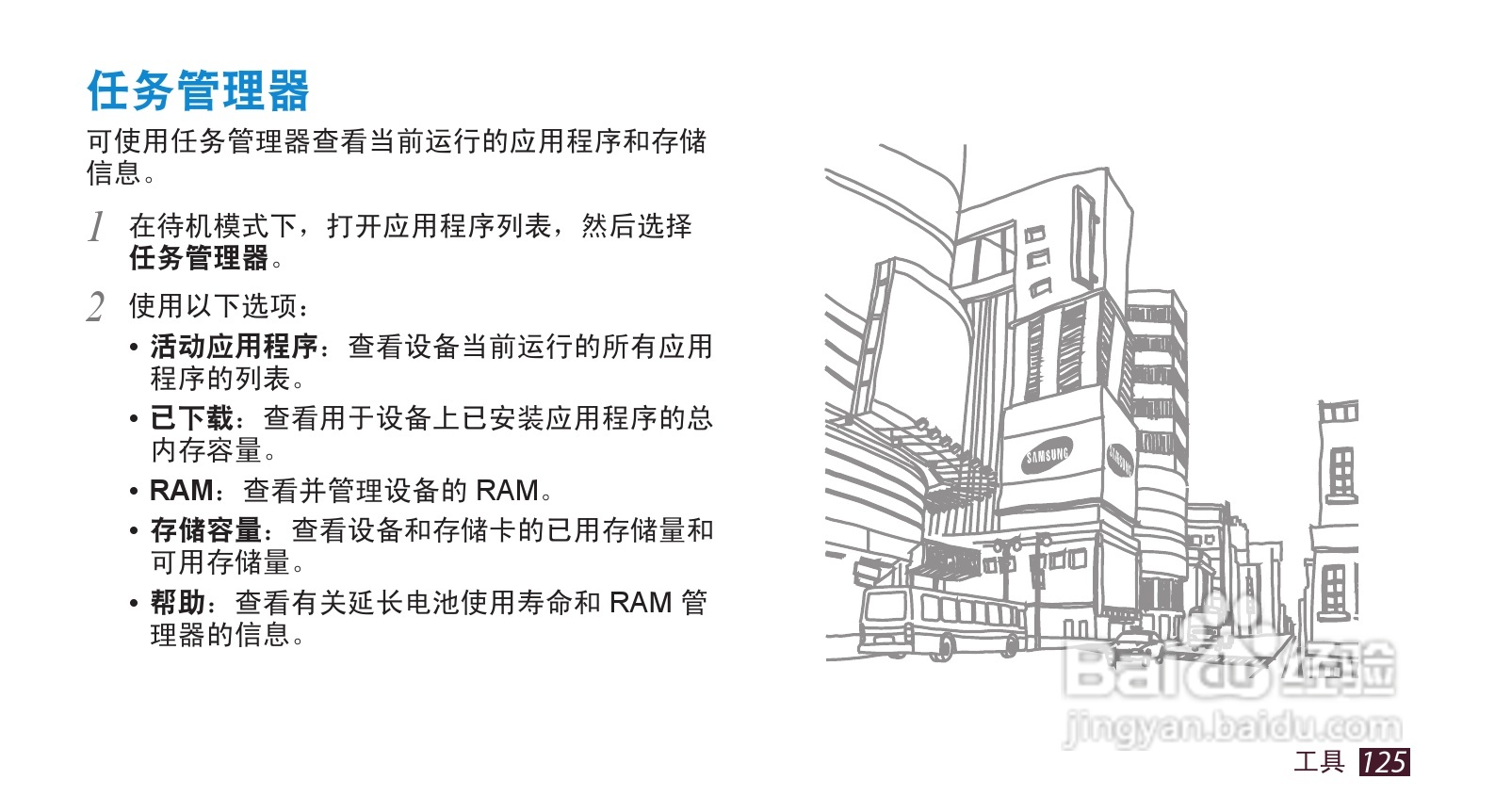 三星GT-I9220手机使用说明书:[13]
