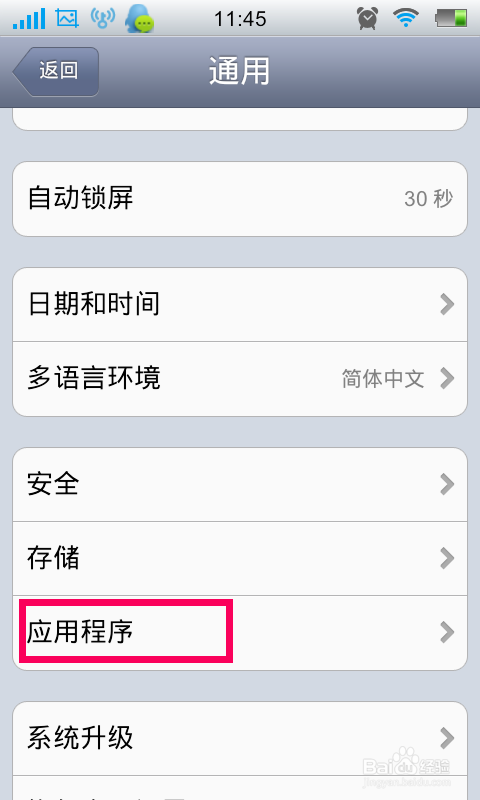 怎样安装软件到手机SD卡
