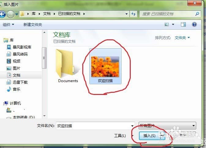 excel表格怎么制作九宫格图片效果