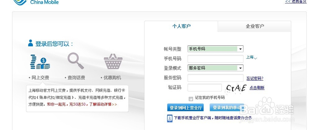 怎么查移动充值记录