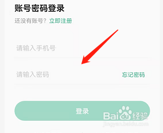 安卓版讯飞文档如何进入登录页面？