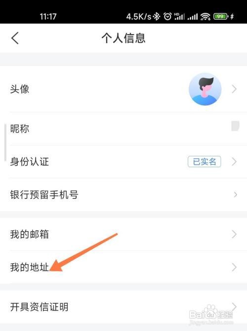 交行信用卡如何设置邮寄地址