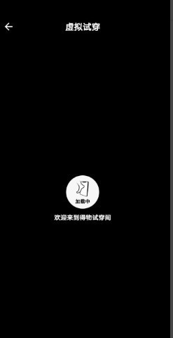 得物的ar试鞋功能找不到